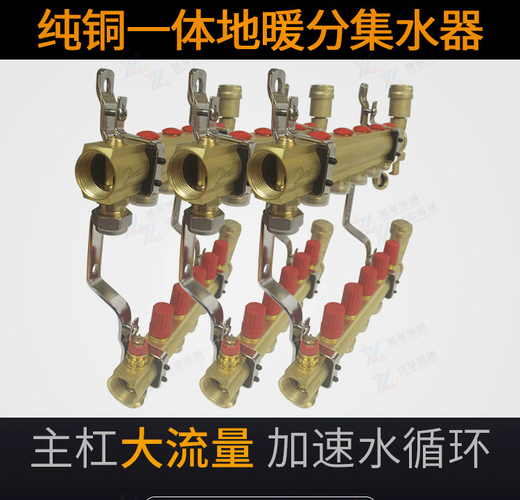 丹佛斯水暖分集水器_01