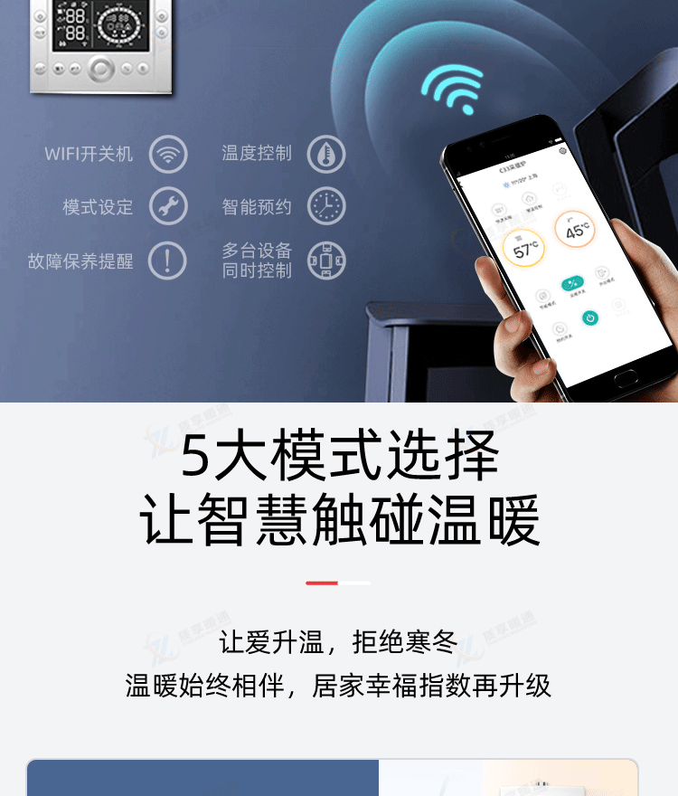 林内暖境系列壁挂炉C33_02