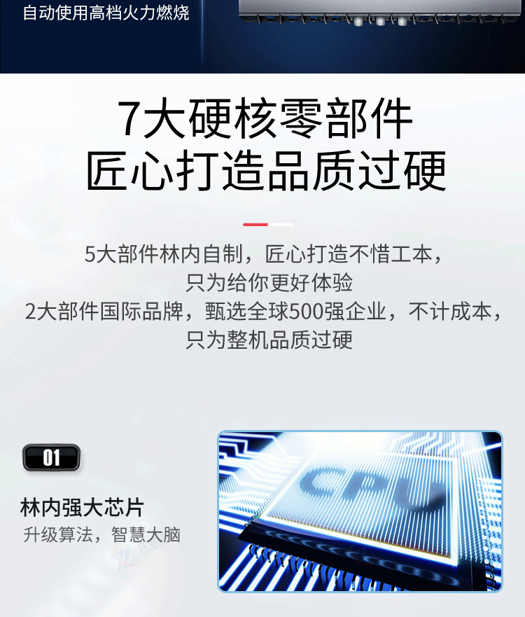 林内暖境系列壁挂炉C33_07