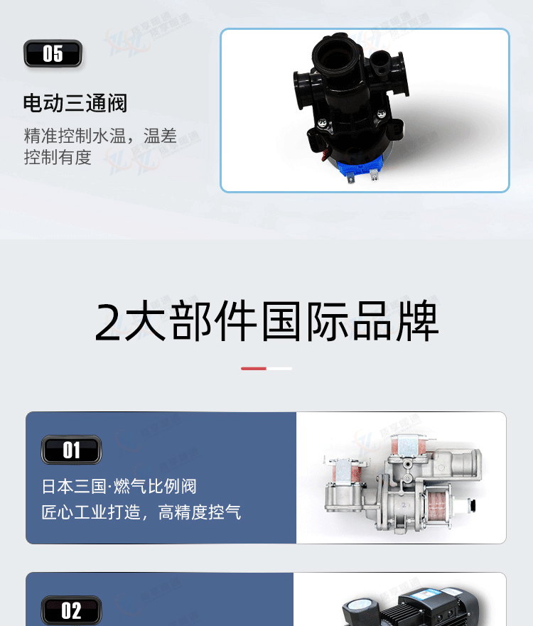 林内暖境系列壁挂炉C33_09