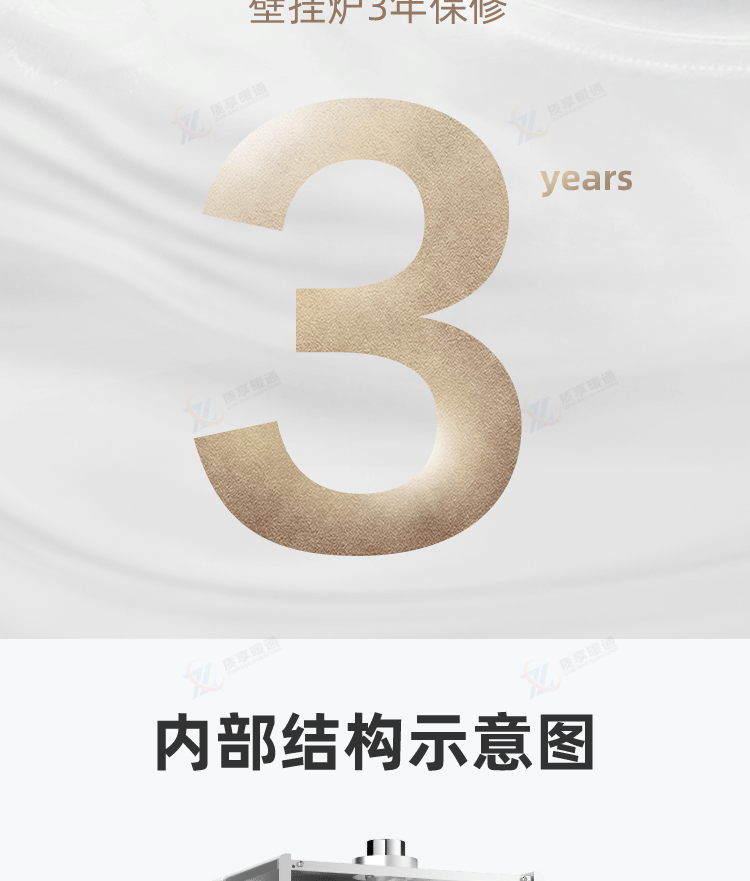 林内暖境系列壁挂炉C33_13