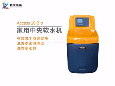 德国水丽牌Cillit Access 10Bio 软水机