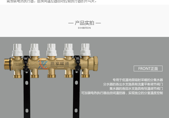 曼瑞德智能分集水器