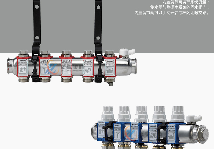 曼瑞德智能分集水器